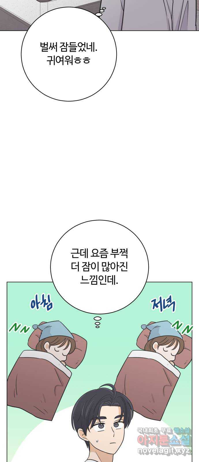 세번째 로망스 외전 2화. 잔잔하고 평화로운 - 웹툰 이미지 15