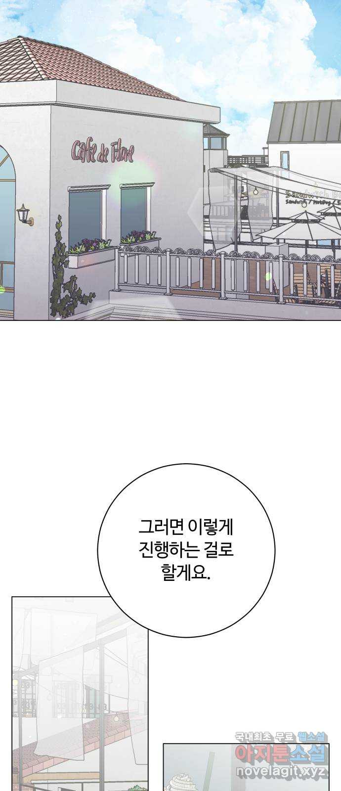 세번째 로망스 외전 2화. 잔잔하고 평화로운 - 웹툰 이미지 18