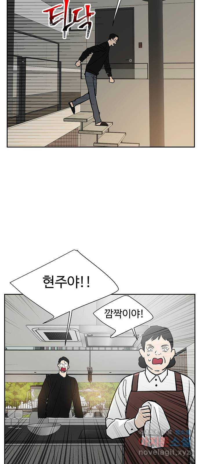 백호랑 시즌3 75화 깨달음1 - 웹툰 이미지 21