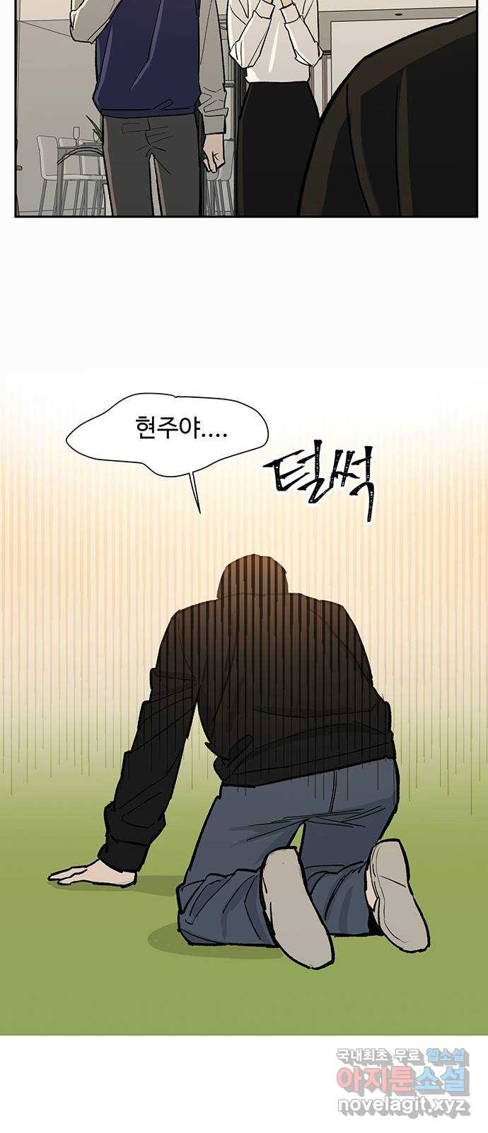 백호랑 시즌3 75화 깨달음1 - 웹툰 이미지 26