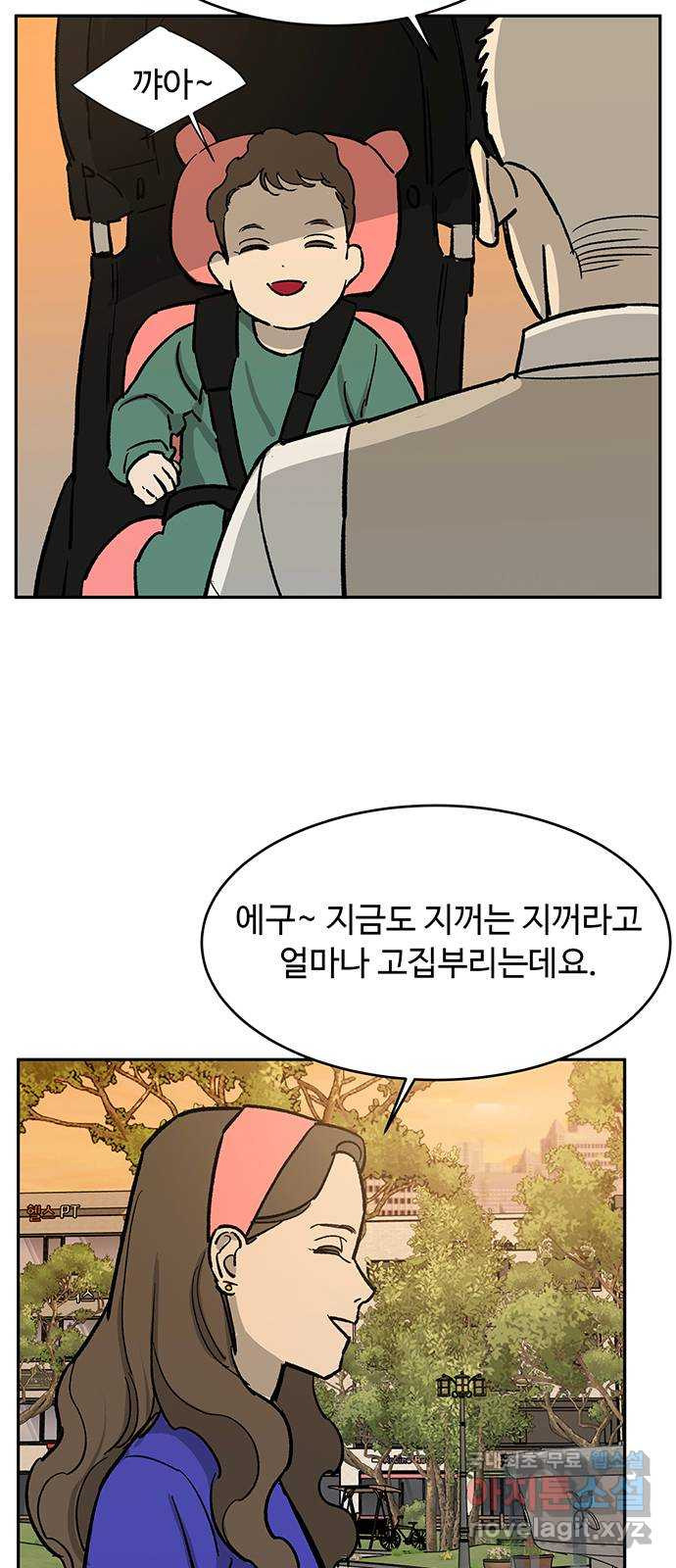 백호랑 시즌3 75화 깨달음1 - 웹툰 이미지 33