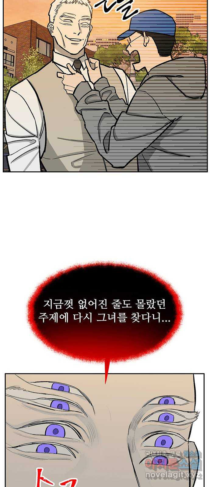 백호랑 시즌3 75화 깨달음1 - 웹툰 이미지 38