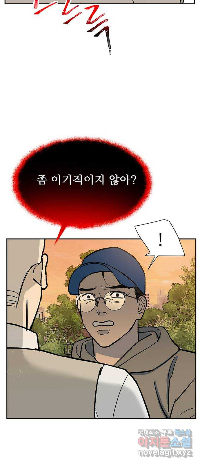 백호랑 시즌3 75화 깨달음1 - 웹툰 이미지 39