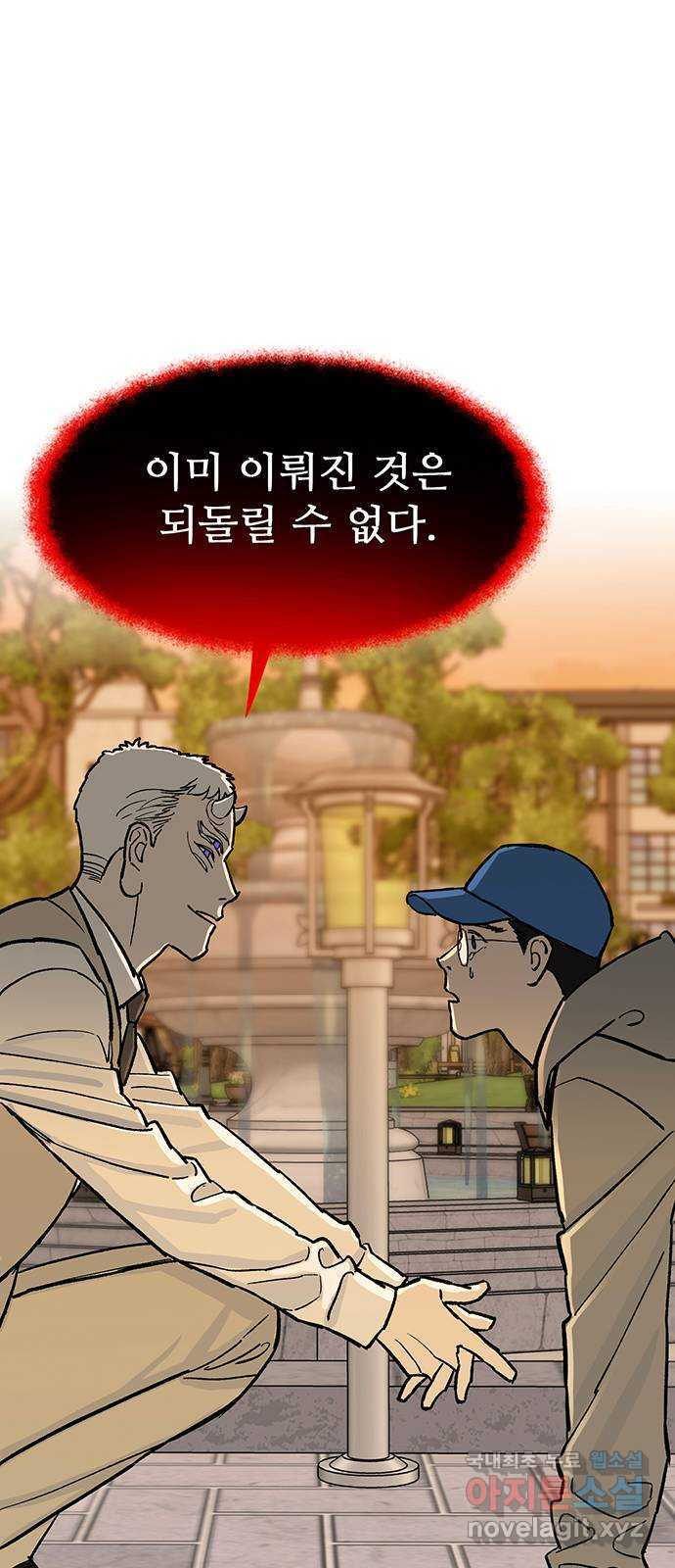 백호랑 시즌3 75화 깨달음1 - 웹툰 이미지 44