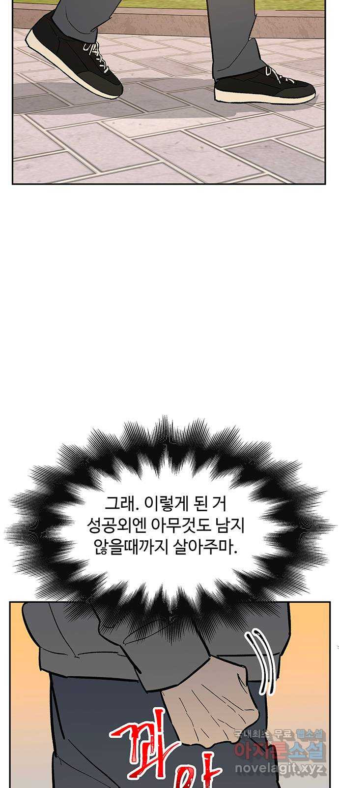 백호랑 시즌3 75화 깨달음1 - 웹툰 이미지 55