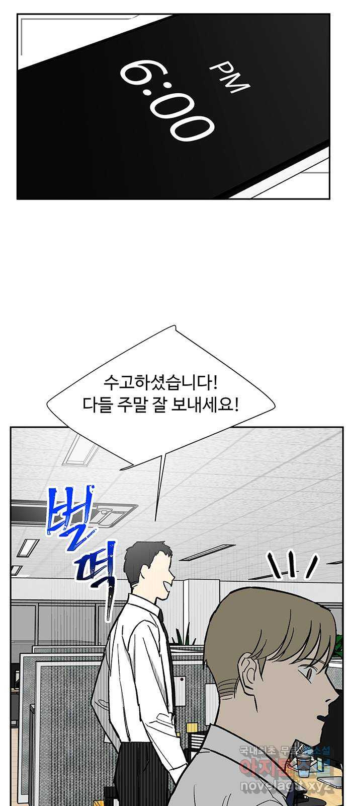 백호랑 시즌3 75화 깨달음1 - 웹툰 이미지 59