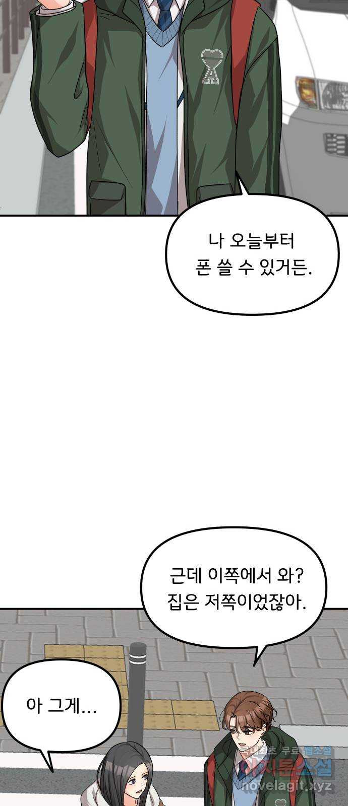 원하나 45화 - 웹툰 이미지 28