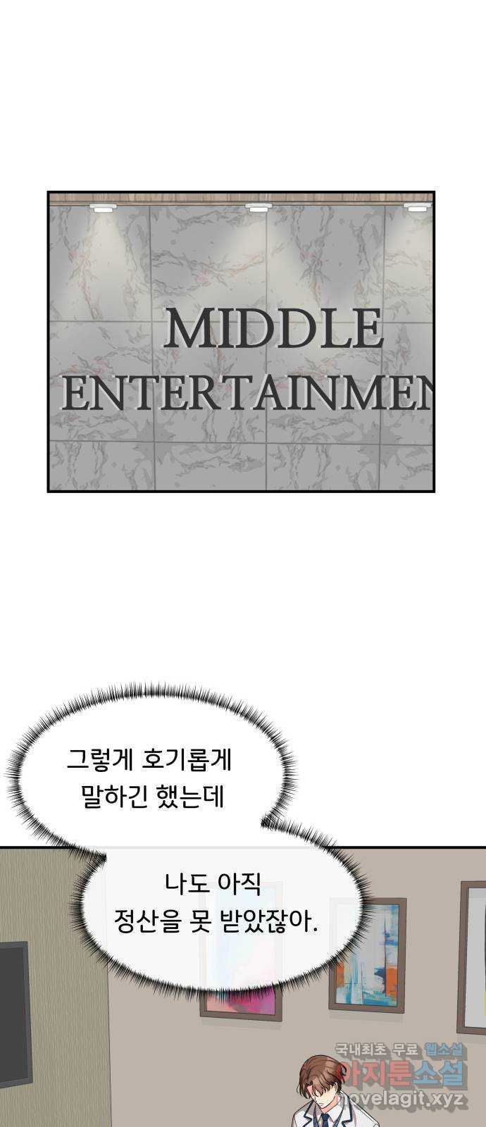 원하나 45화 - 웹툰 이미지 36