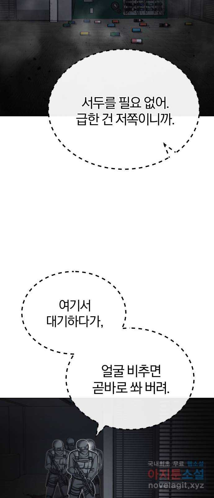 포스트 팬데믹 37화 : 포획 - 웹툰 이미지 40