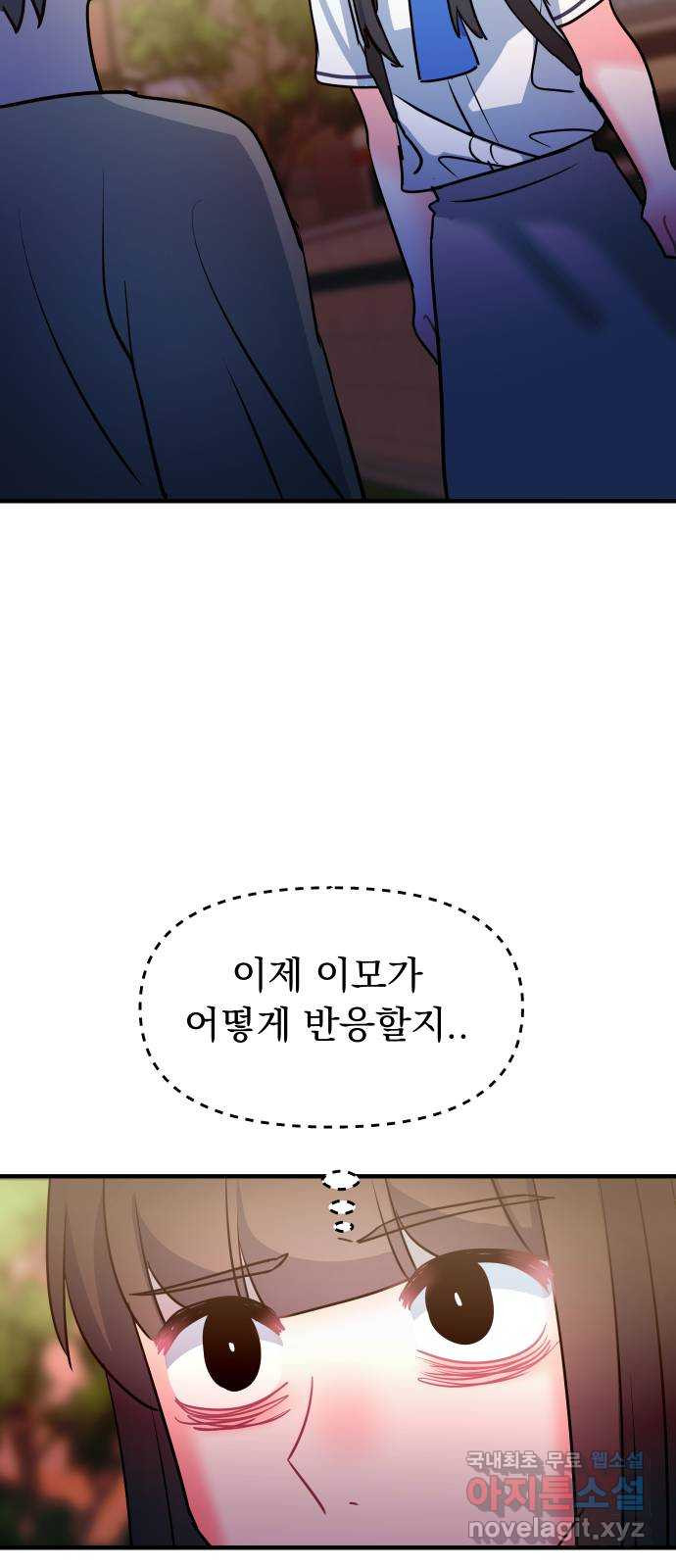 메리의 불타는 행복회로 69화 메리의 선택 3 - 웹툰 이미지 43