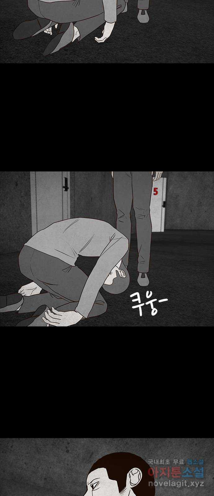 퍼니게임 58화 - 웹툰 이미지 60