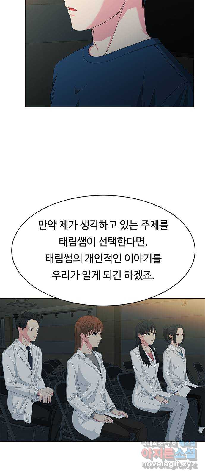 중독연구소 130화. 사이코 드라마(2) - 웹툰 이미지 10