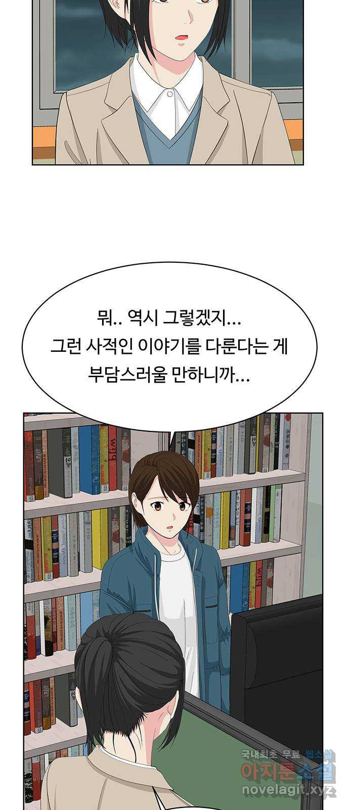 중독연구소 130화. 사이코 드라마(2) - 웹툰 이미지 30