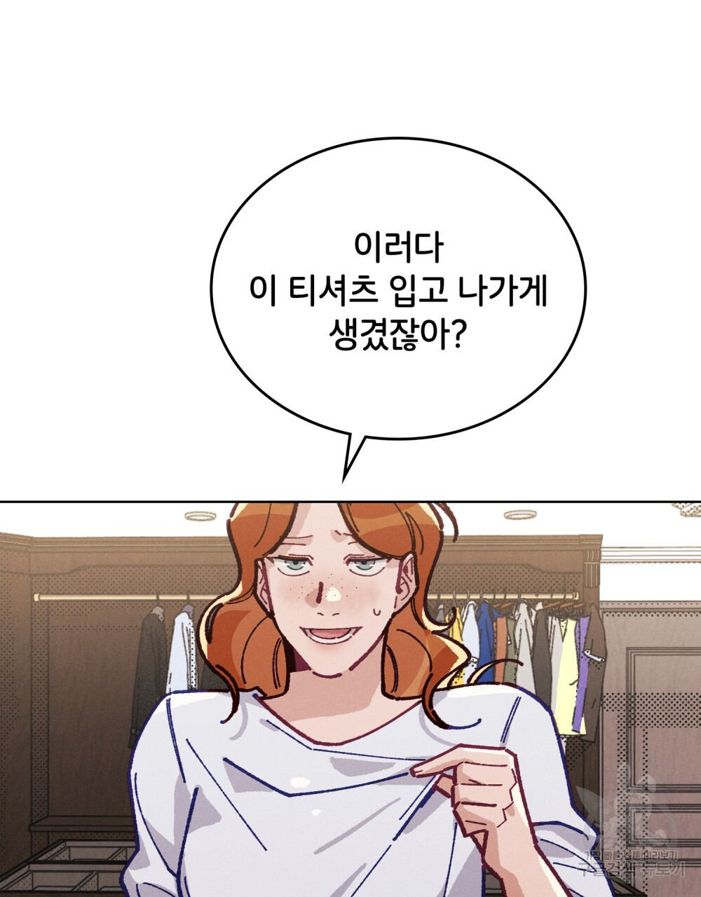 브로맨스 북클럽 16화 - 웹툰 이미지 9