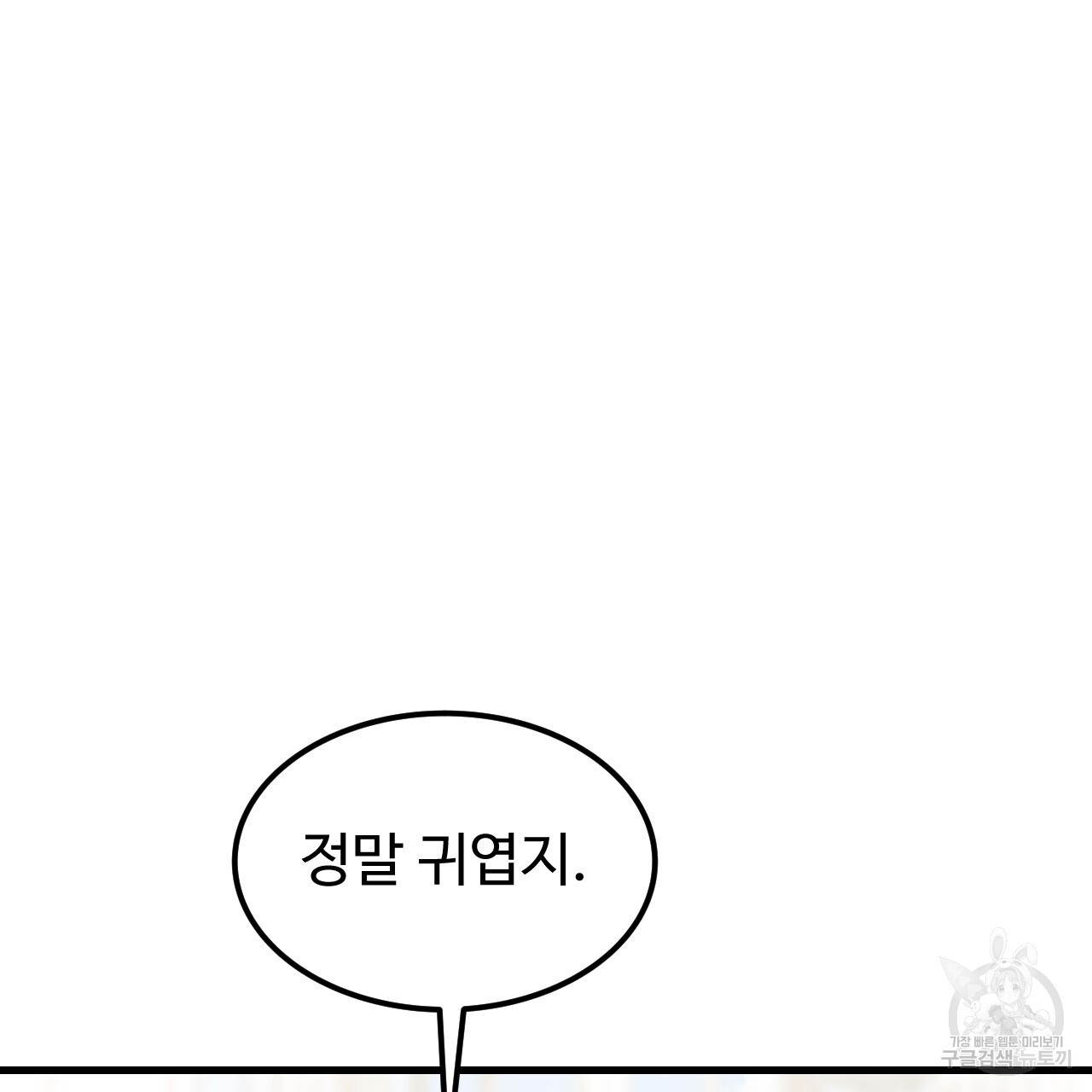 오직 그대의 안녕을 위하여 70화(완결) - 웹툰 이미지 209