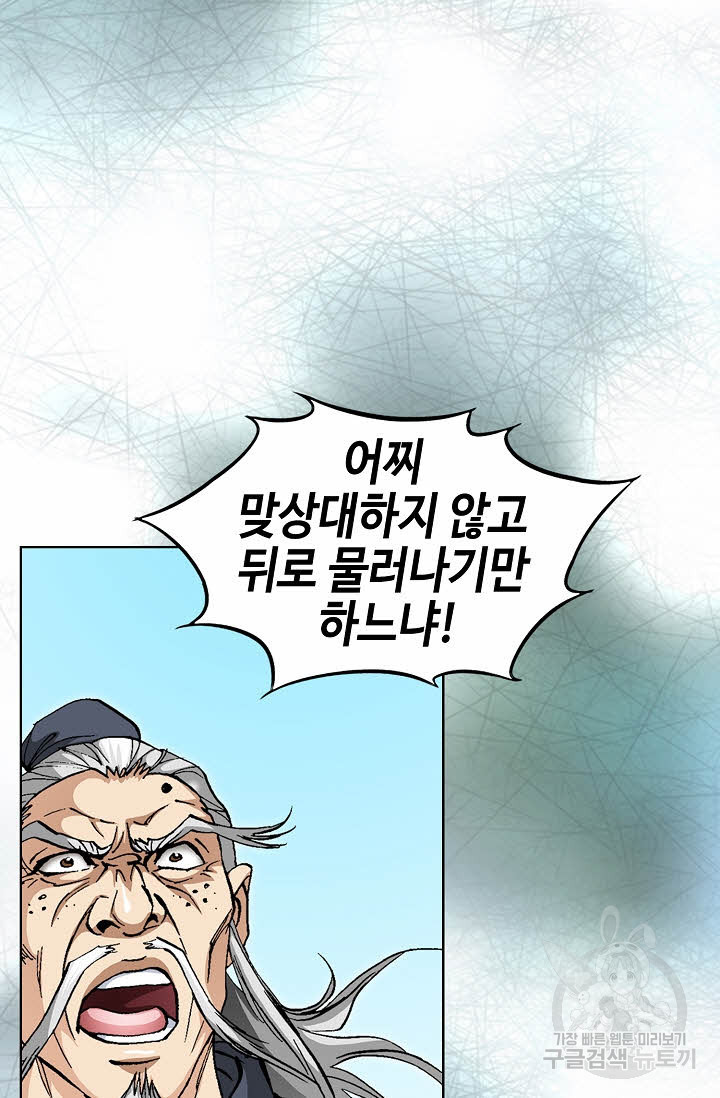 퇴마축귀 125화 - 웹툰 이미지 6