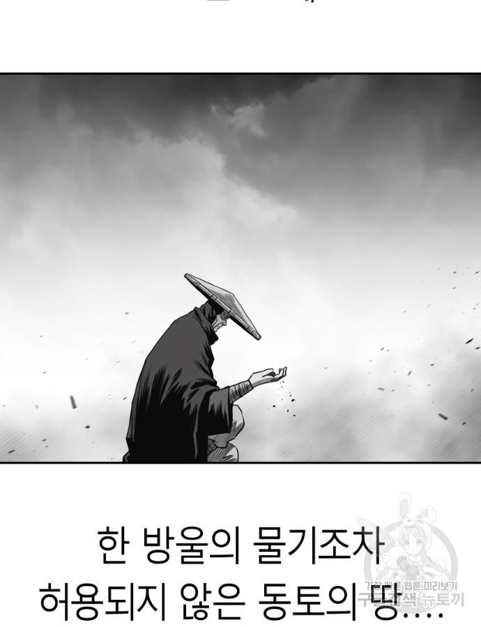 앵무살수 시즌3 62화 - 웹툰 이미지 79