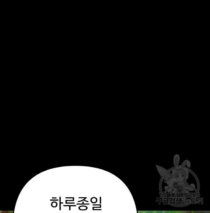 신의 집사 13화 - 웹툰 이미지 56