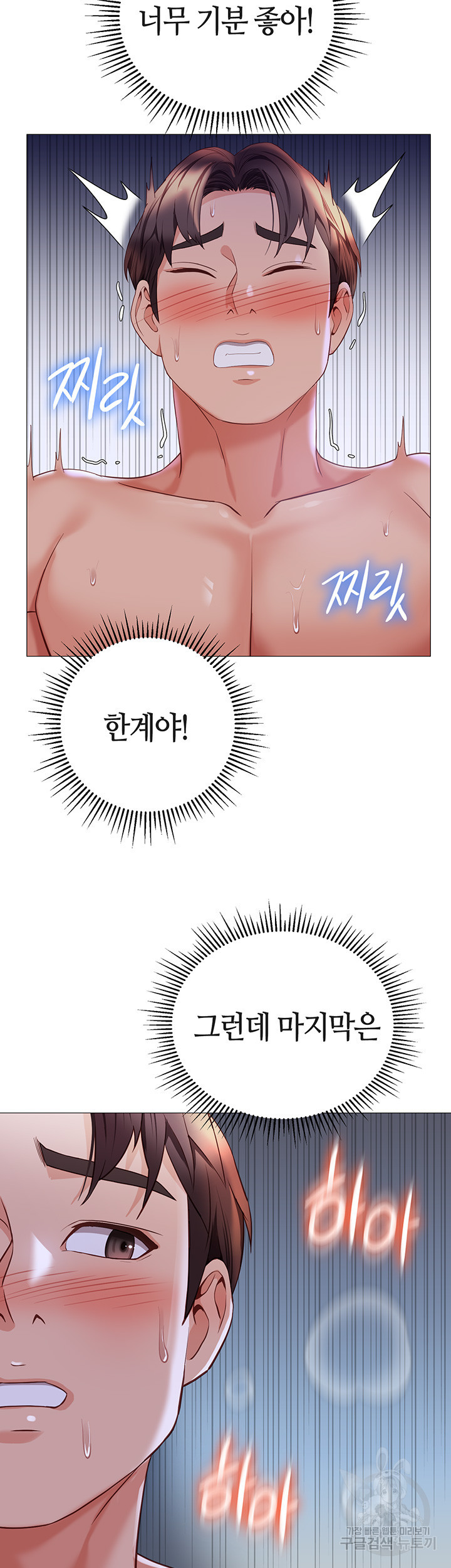 딸의 친구 108화 - 웹툰 이미지 28