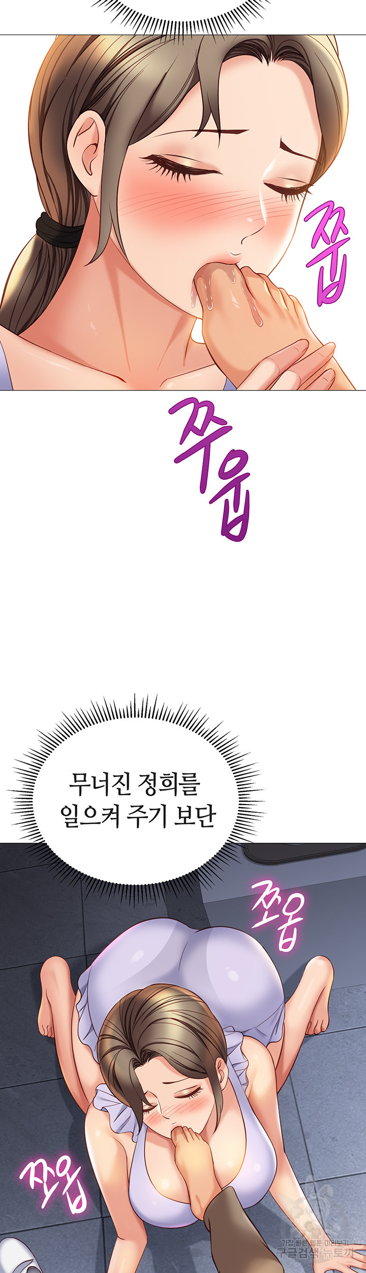 딸의 친구 109화 - 웹툰 이미지 21