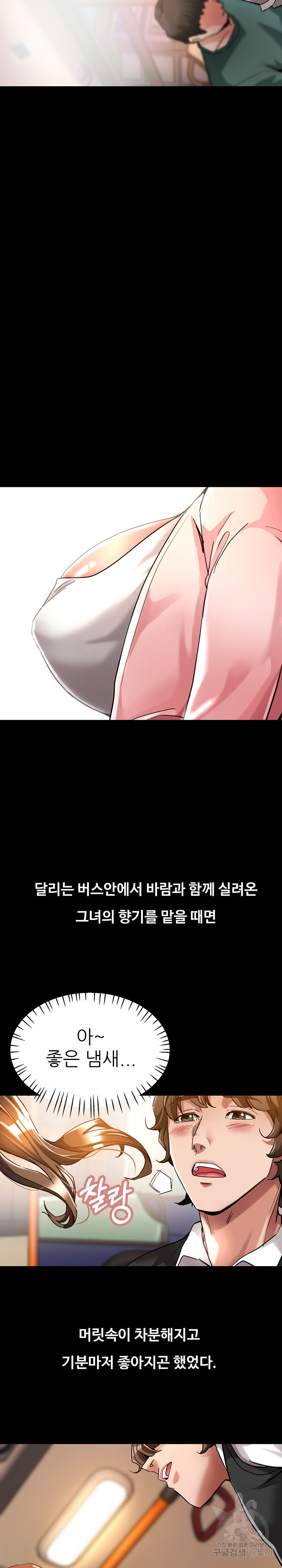 사돈댁 여자들 1화 - 웹툰 이미지 3