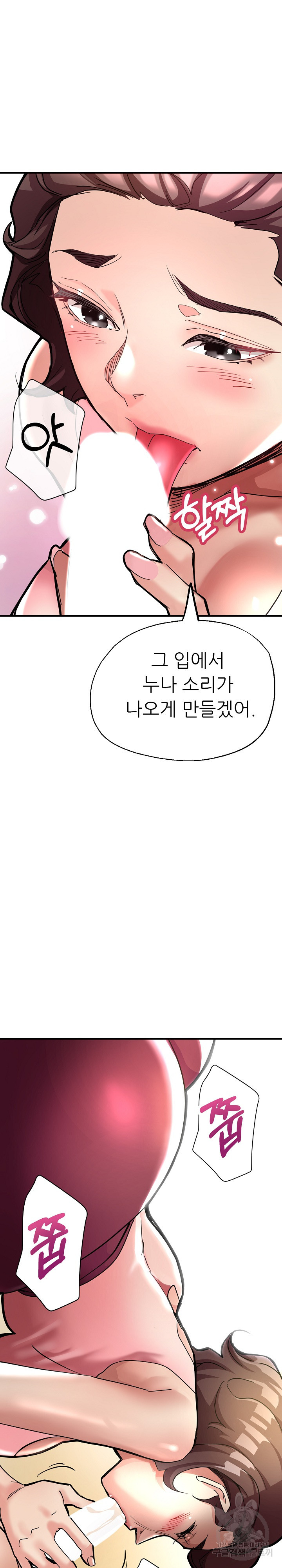 사돈댁 여자들 1화 - 웹툰 이미지 35