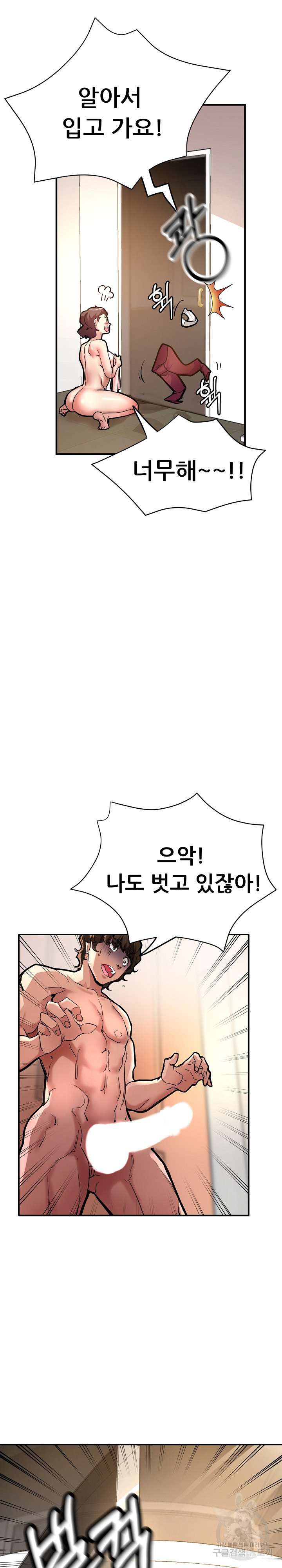 사돈댁 여자들 2화 - 웹툰 이미지 10