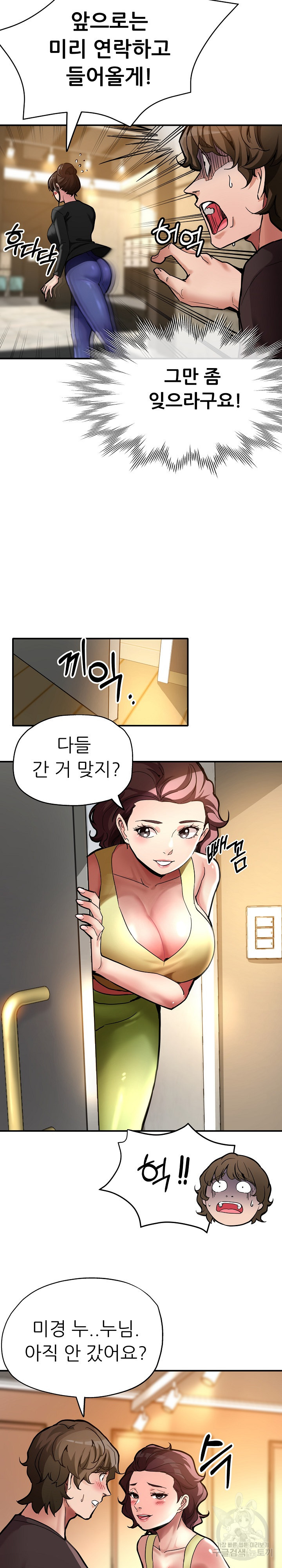 사돈댁 여자들 2화 - 웹툰 이미지 21