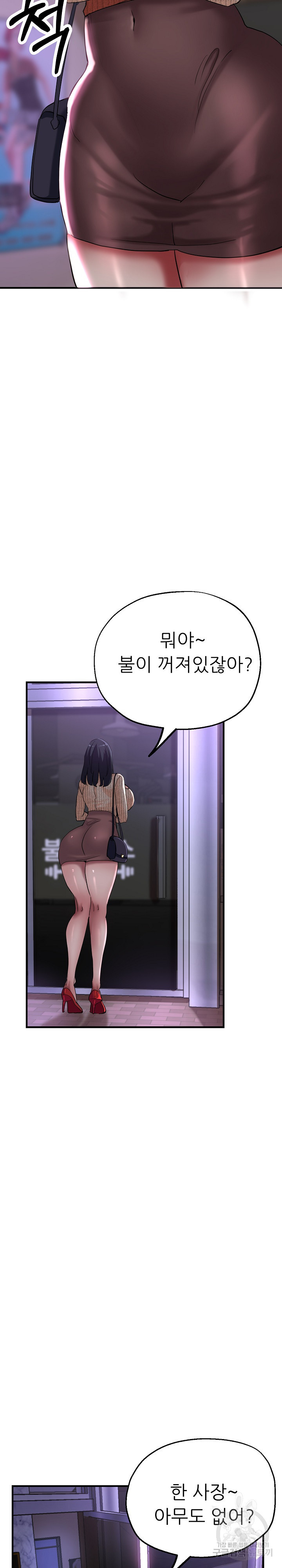 사돈댁 여자들 6화 - 웹툰 이미지 5