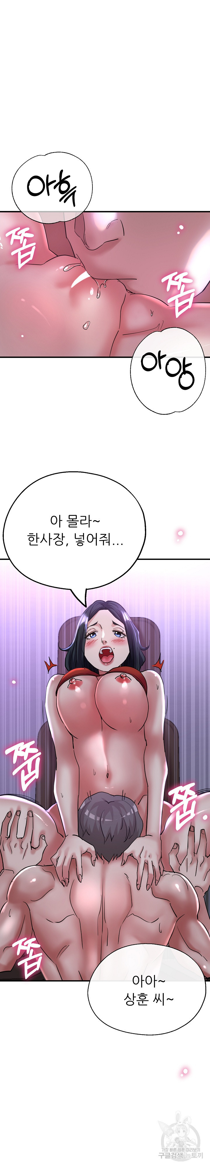 사돈댁 여자들 6화 - 웹툰 이미지 16