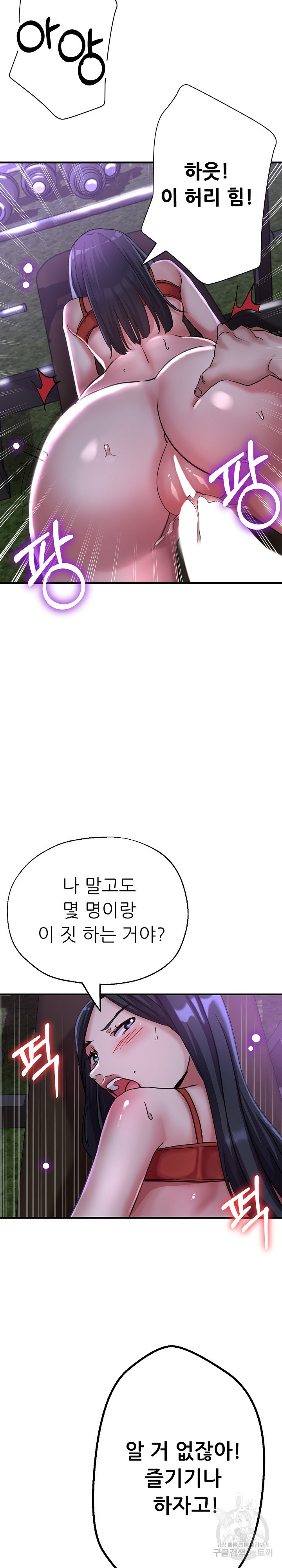 사돈댁 여자들 6화 - 웹툰 이미지 21