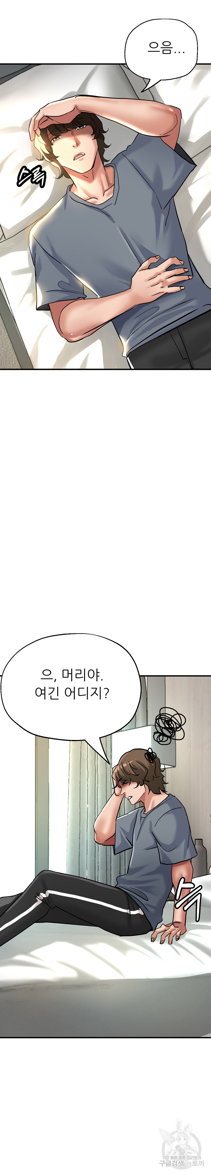 사돈댁 여자들 6화 - 웹툰 이미지 24