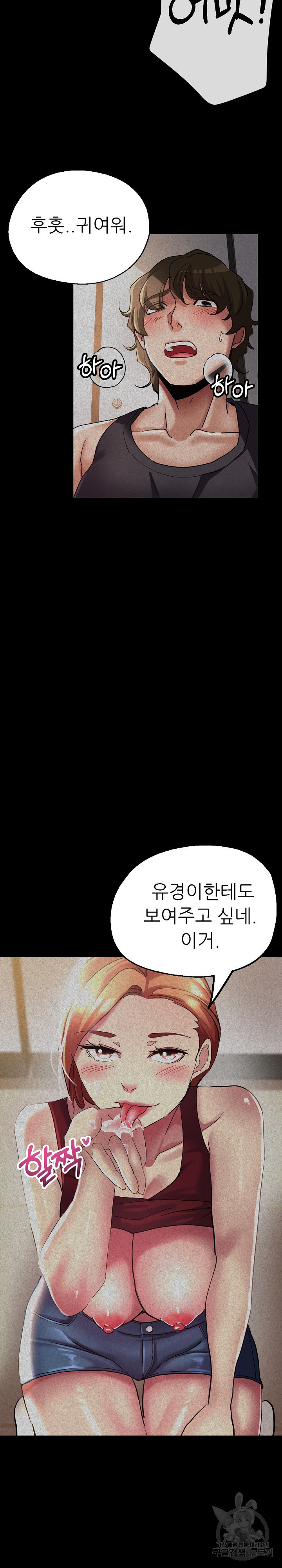 사돈댁 여자들 6화 - 웹툰 이미지 29