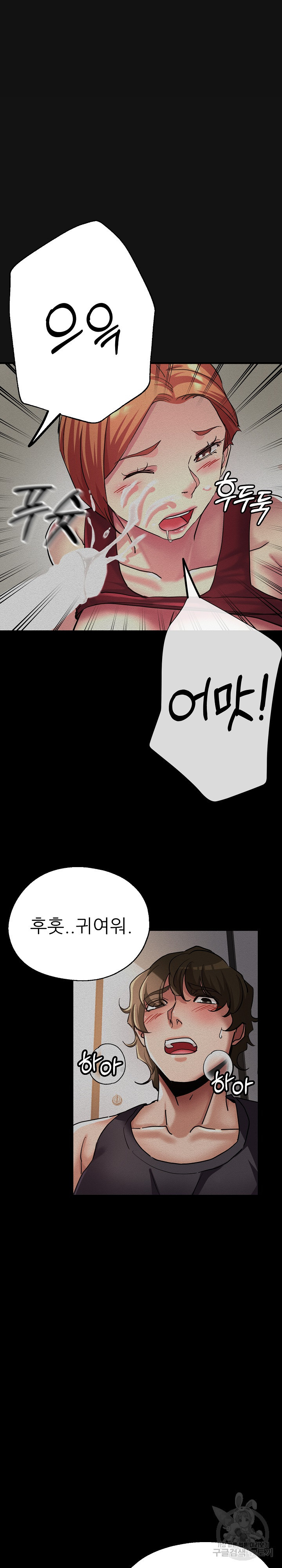 사돈댁 여자들 7화 - 웹툰 이미지 2