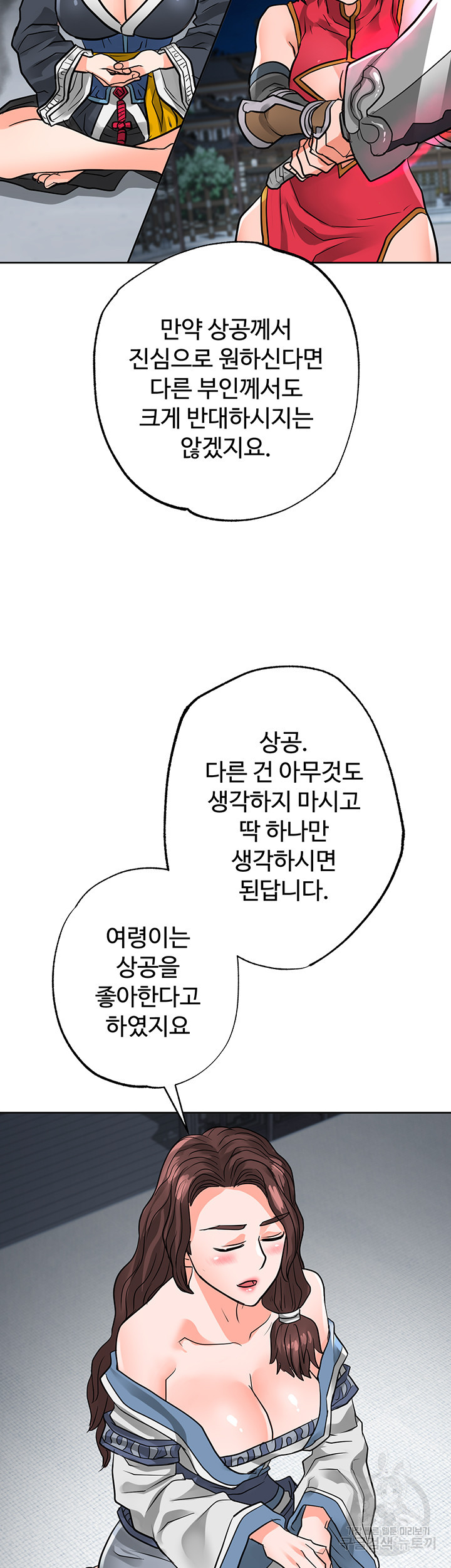 자칭 천마를 주웠다 39화 - 웹툰 이미지 27