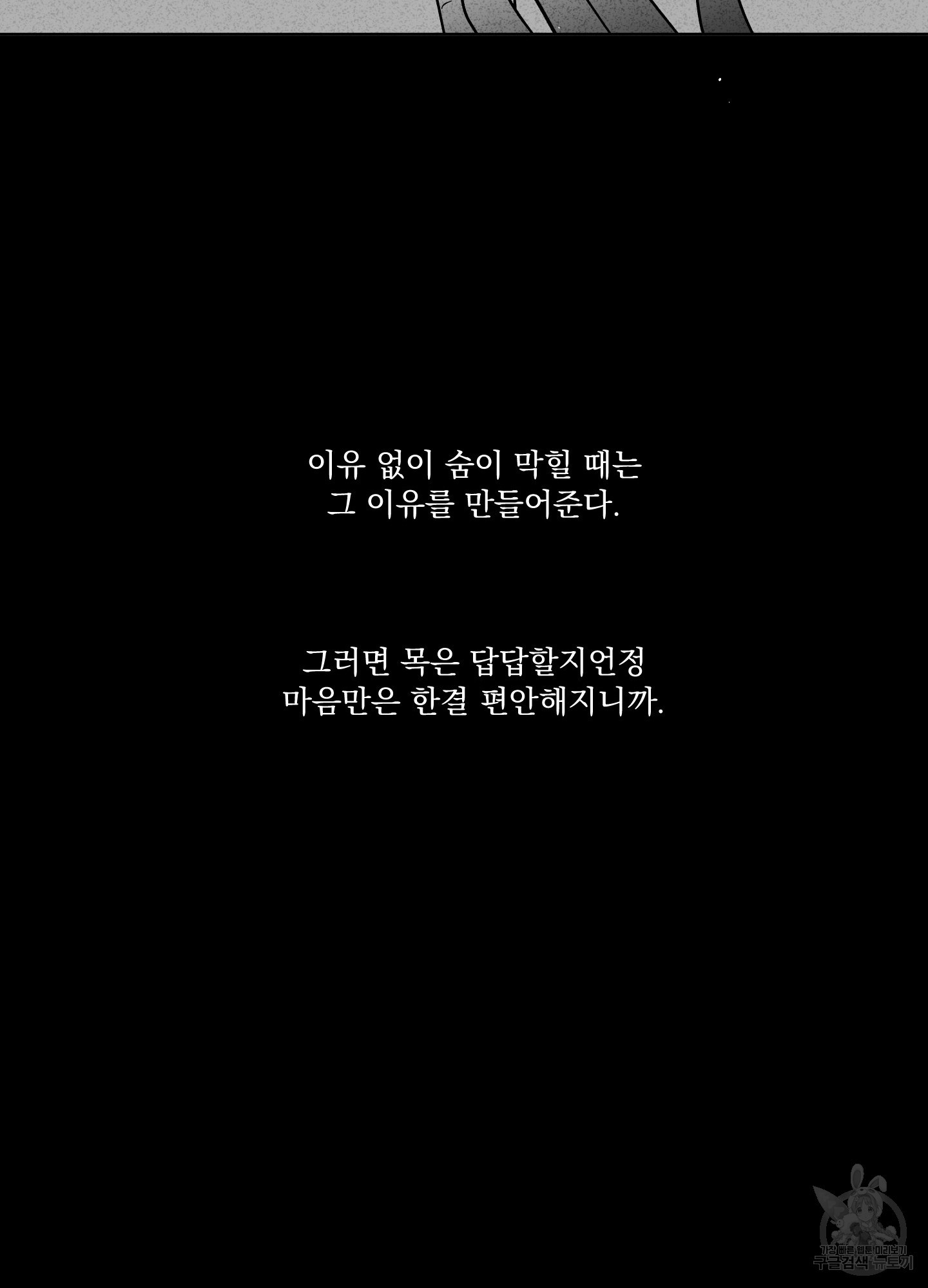 빠나나 스캔들 시즌3 20화 - 웹툰 이미지 17