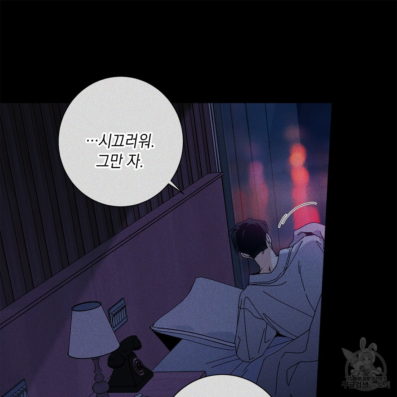 홈파이브 67화 - 웹툰 이미지 94