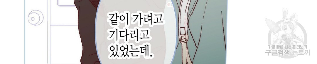 보이즈 러브 - 팬북 8화 - 웹툰 이미지 140