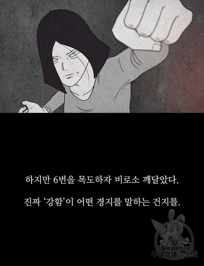 퍼니게임 59화 - 웹툰 이미지 14