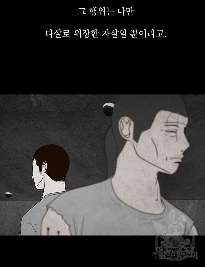 퍼니게임 59화 - 웹툰 이미지 21