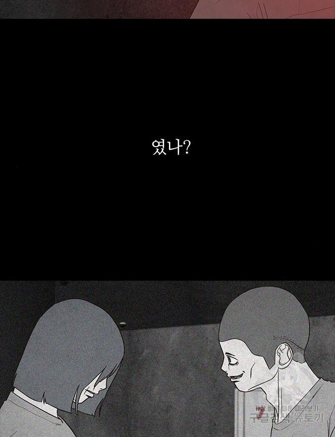 퍼니게임 59화 - 웹툰 이미지 90