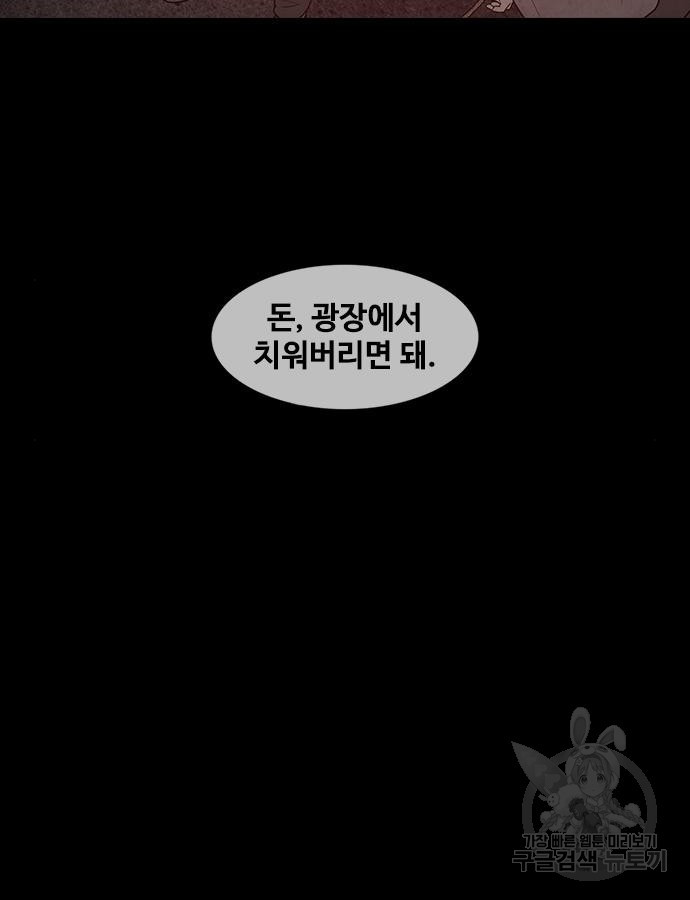 퍼니게임 59화 - 웹툰 이미지 129