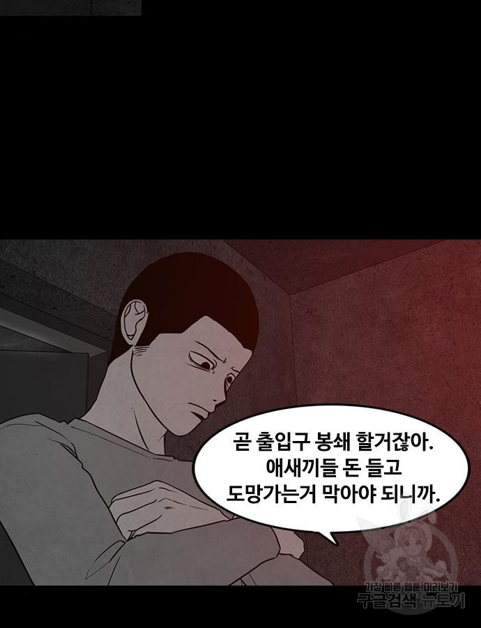 퍼니게임 60화 - 웹툰 이미지 13