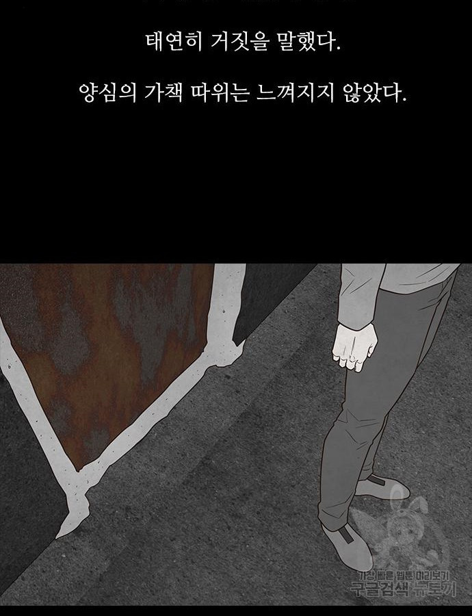 퍼니게임 60화 - 웹툰 이미지 93