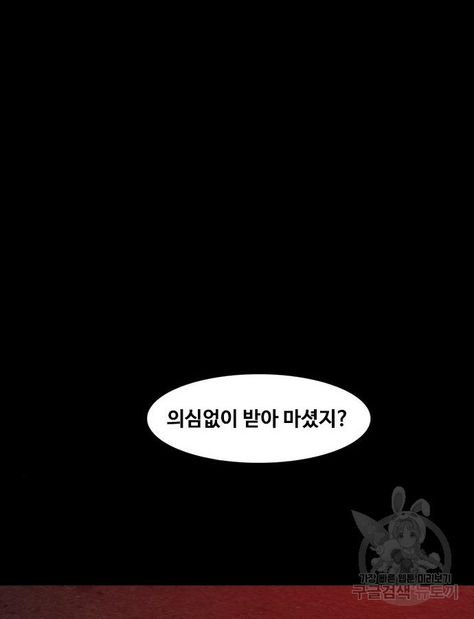 퍼니게임 60화 - 웹툰 이미지 99