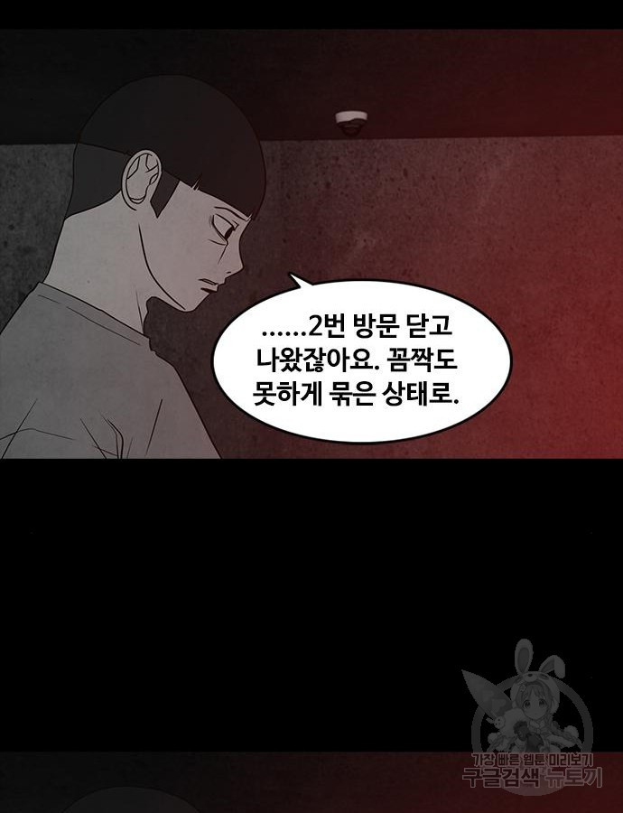 퍼니게임 60화 - 웹툰 이미지 121