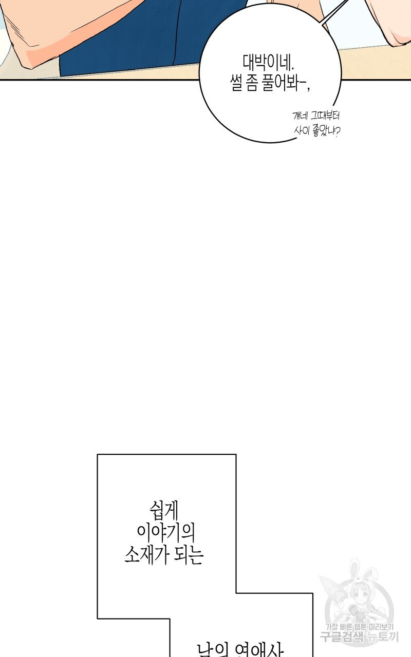 하늘의 바다 1화 - 웹툰 이미지 13