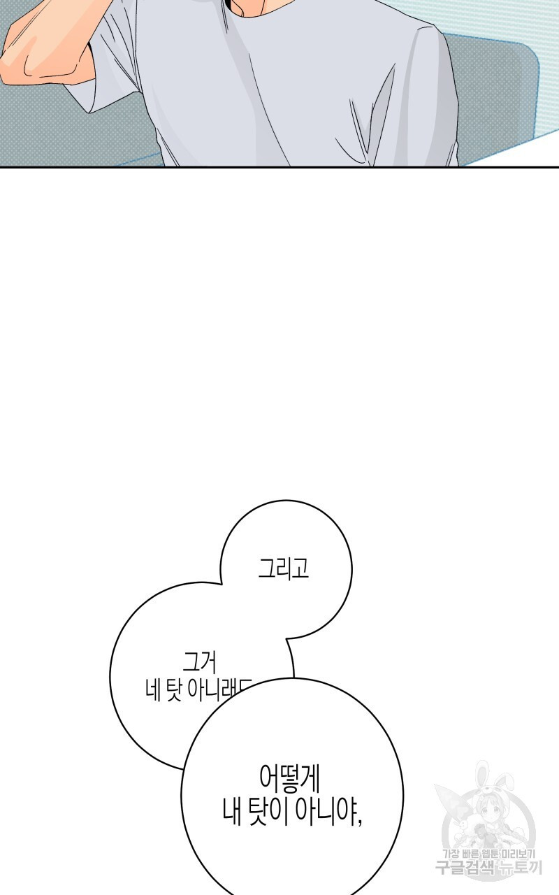 하늘의 바다 3화(완결) - 웹툰 이미지 31