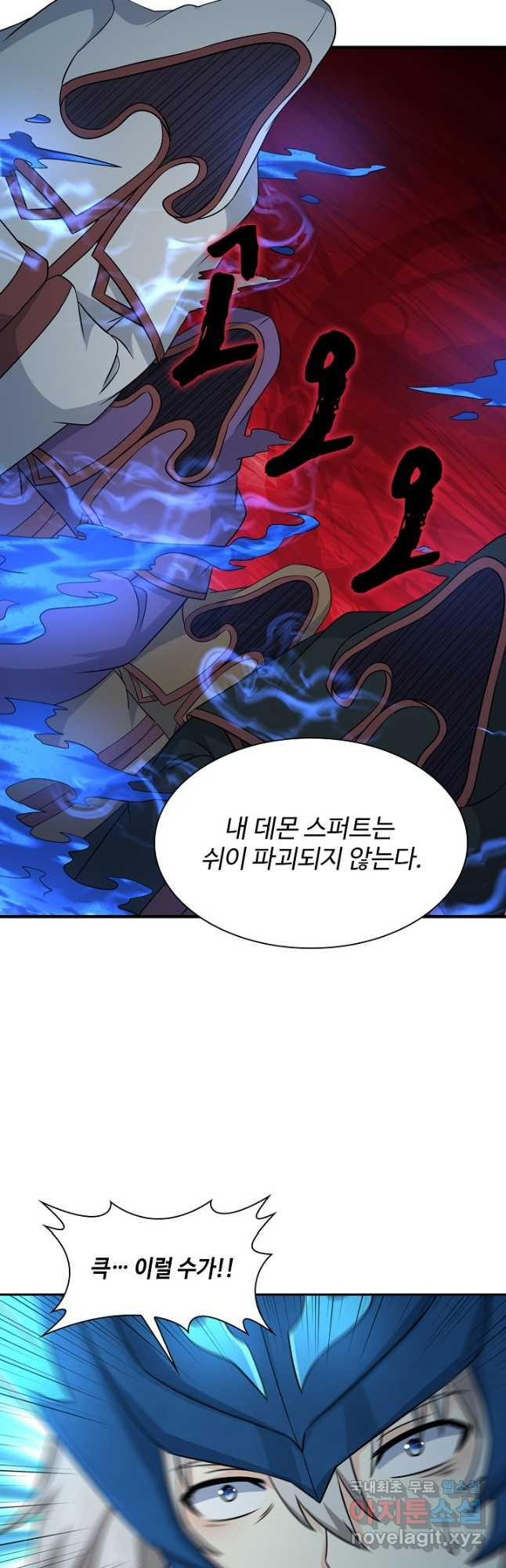 론의 지배자: 회귀하여 세상을 삼키다 240화 - 웹툰 이미지 23