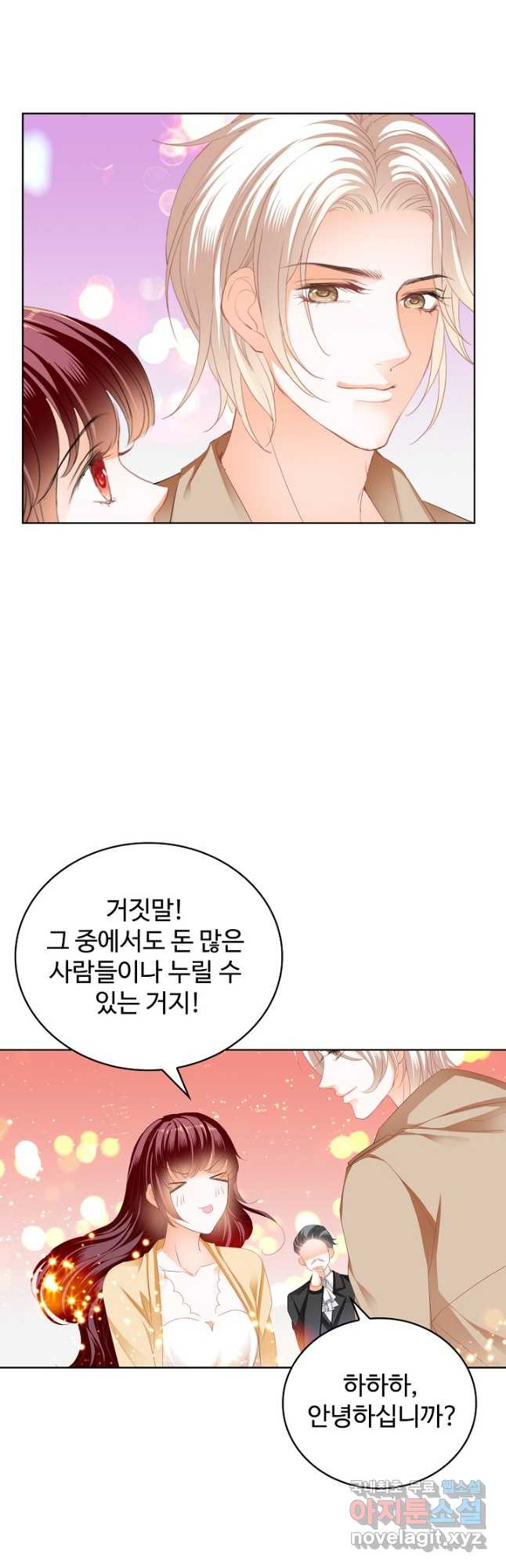 우리 결혼부터 합시다 220화 - 웹툰 이미지 17